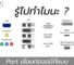 Port เชื่อมต่อจอมีกี่แบบ