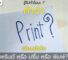 คำว่า Print เขียนยังไง